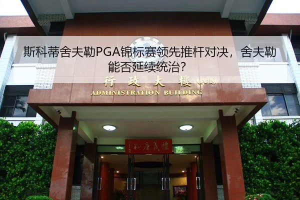 si-ke-di-she-fu-lei-jin-biao-sai-ling-xian-tui-gan-dui-jue-she-fu-lei-neng-fou-yan-xu-tong-zhi-3-272.jpg