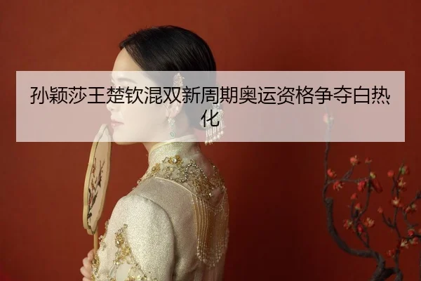 sun-ying-sha-wang-chu-qin-hun-shuang-xin-zhou-qi-ao-yun-zi-ge-zheng-duo-bai-re-hua-2-886.jpg