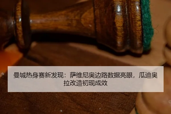 man-cheng-re-shen-sai-xin-fa-xian-sa-wei-ni-ao-bian-lu-shu-ju-liang-yan-gua-di-ao-la-gai-zao-chu-xian-cheng-xiao-3-759.jpg