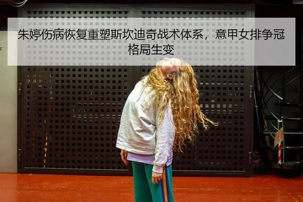 zhu-ting-shang-bing-hui-fu-zhong-su-si-kan-di-qi-zhan-shu-ti-xi-yi-jia-nv-pai-zheng-guan-ge-ju-sheng-bian-2-916.jpg